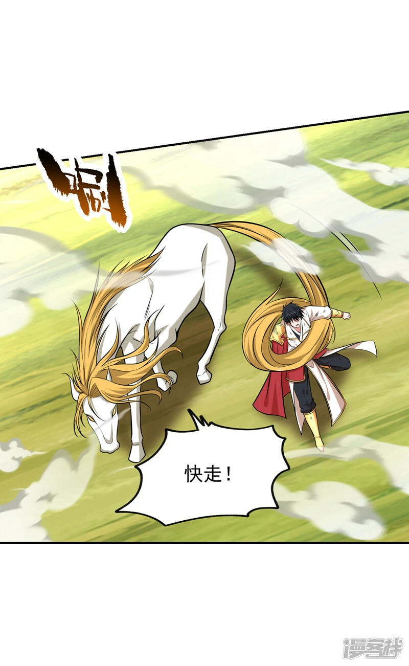 第409话 完全没有胜算！ 第20页