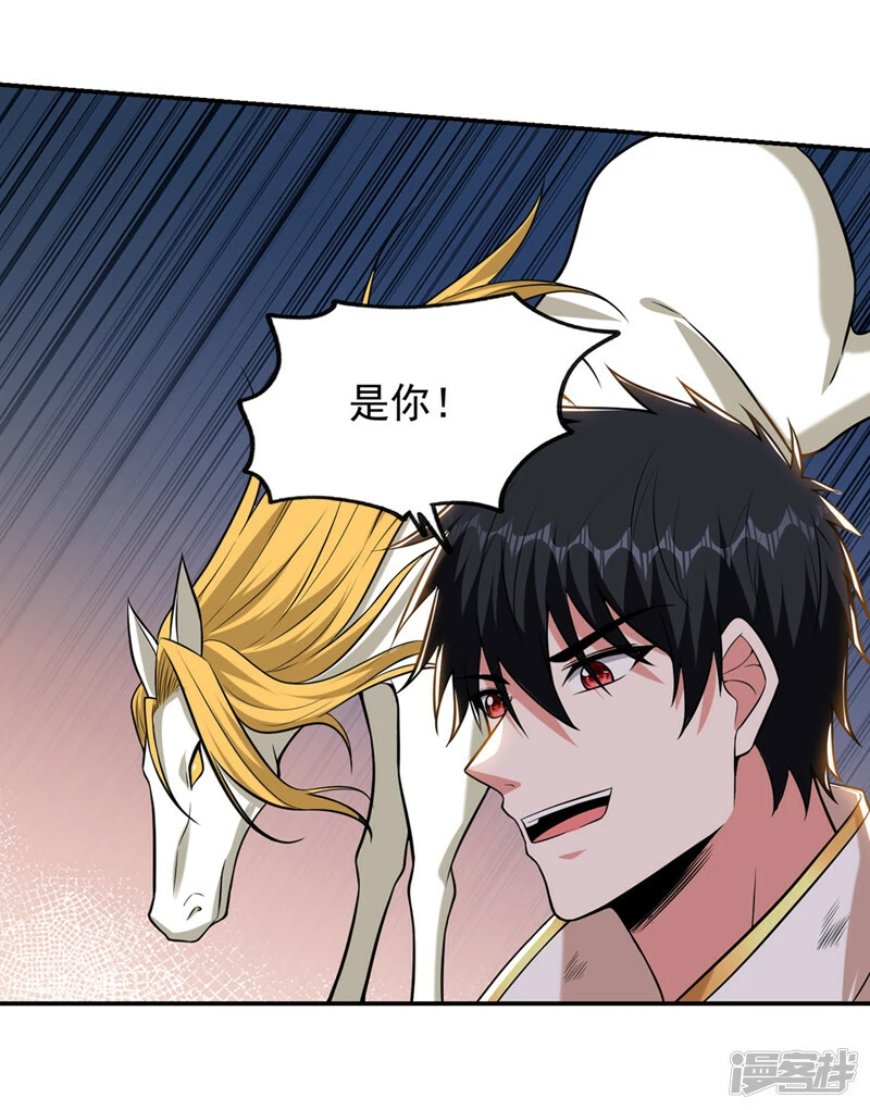 第409话 完全没有胜算！ 第21页