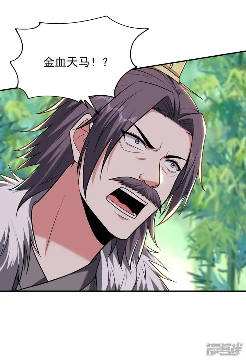 第409话 完全没有胜算！ 第22页