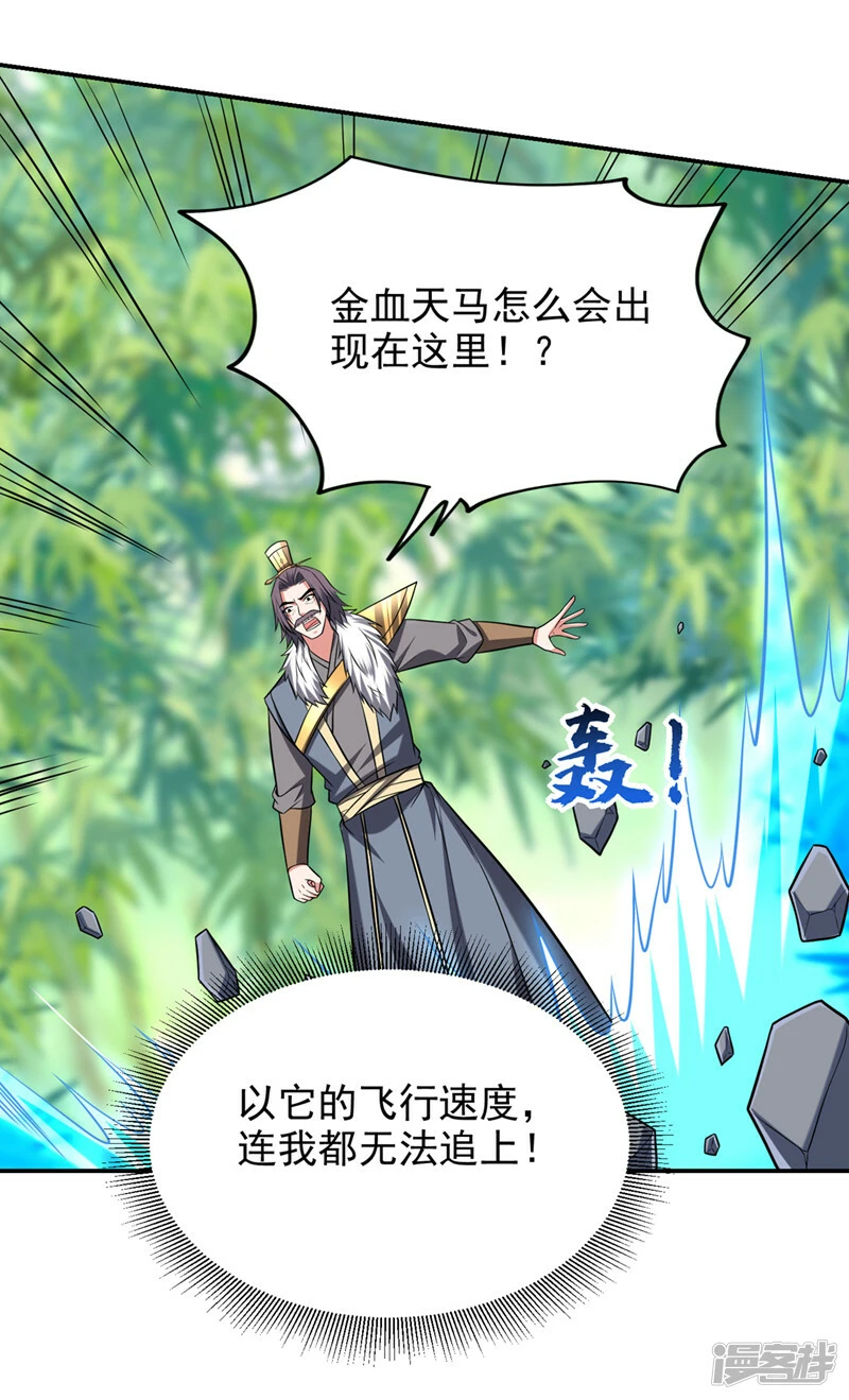 第409话 完全没有胜算！ 第29页