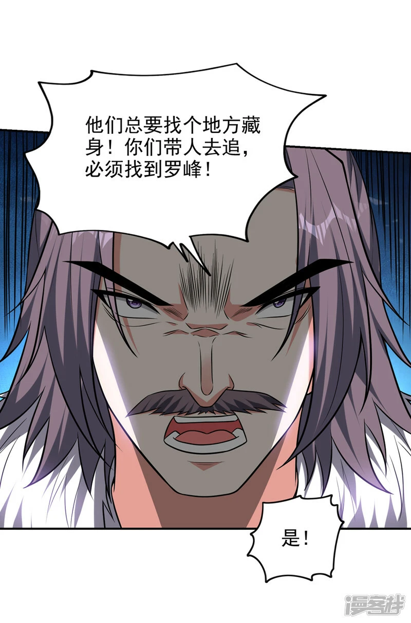 第409话 完全没有胜算！ 第31页