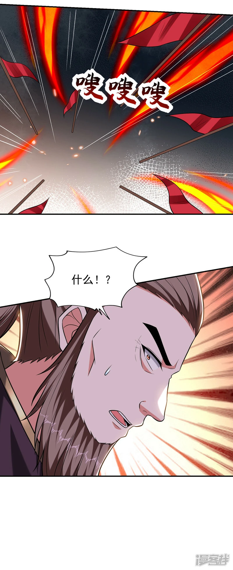 第408话 天龙阵！ 第6页