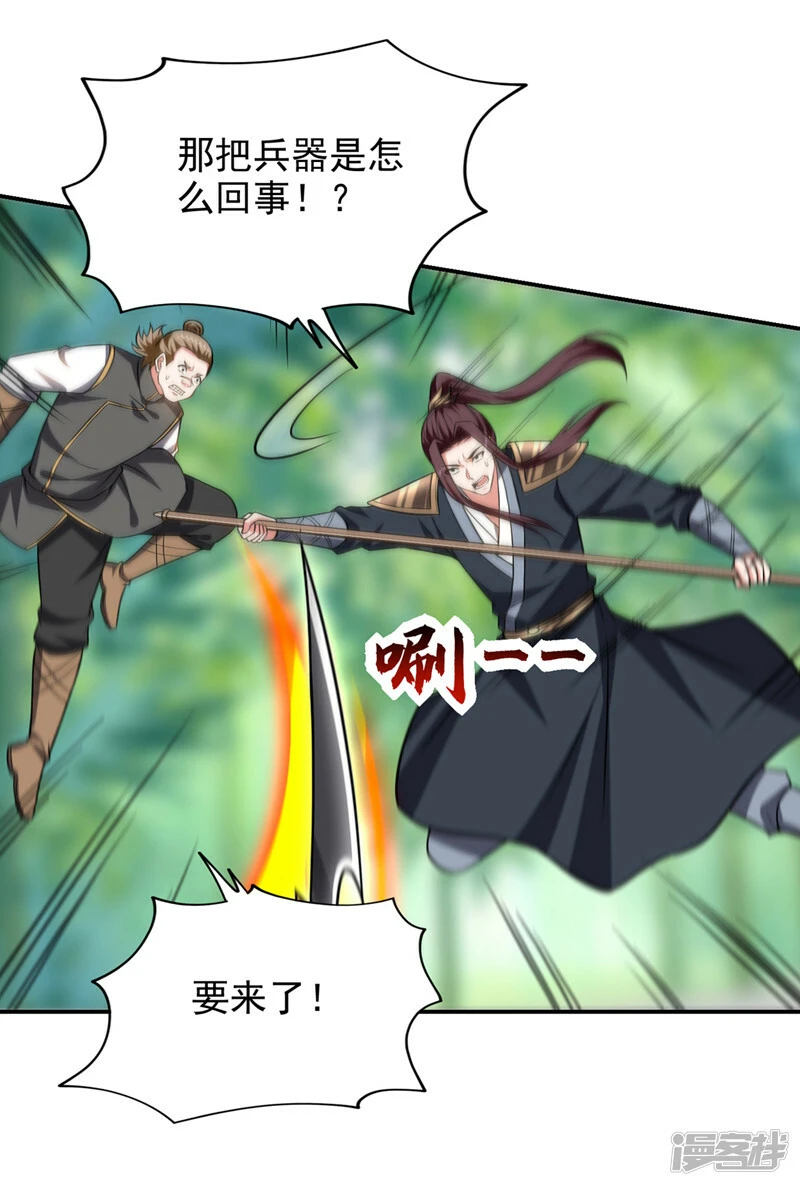 第408话 天龙阵！ 第11页