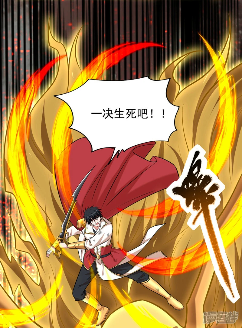 第408话 天龙阵！ 第17页