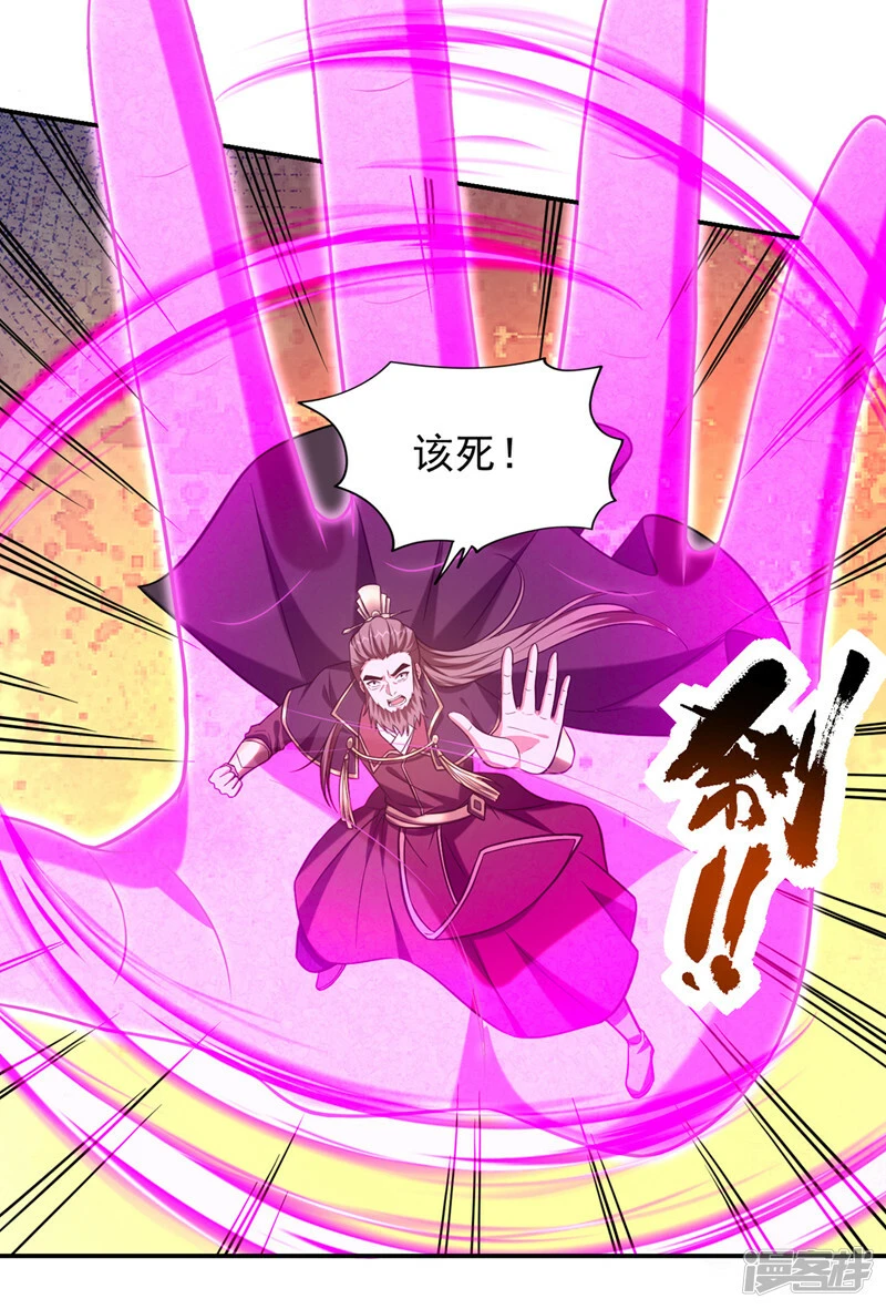 第408话 天龙阵！ 第20页