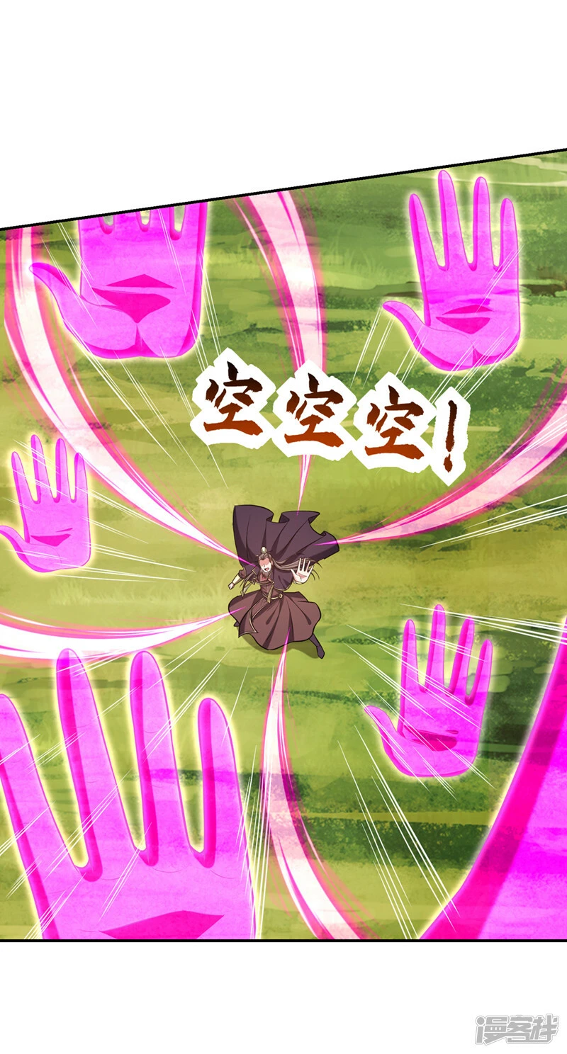 第408话 天龙阵！ 第21页