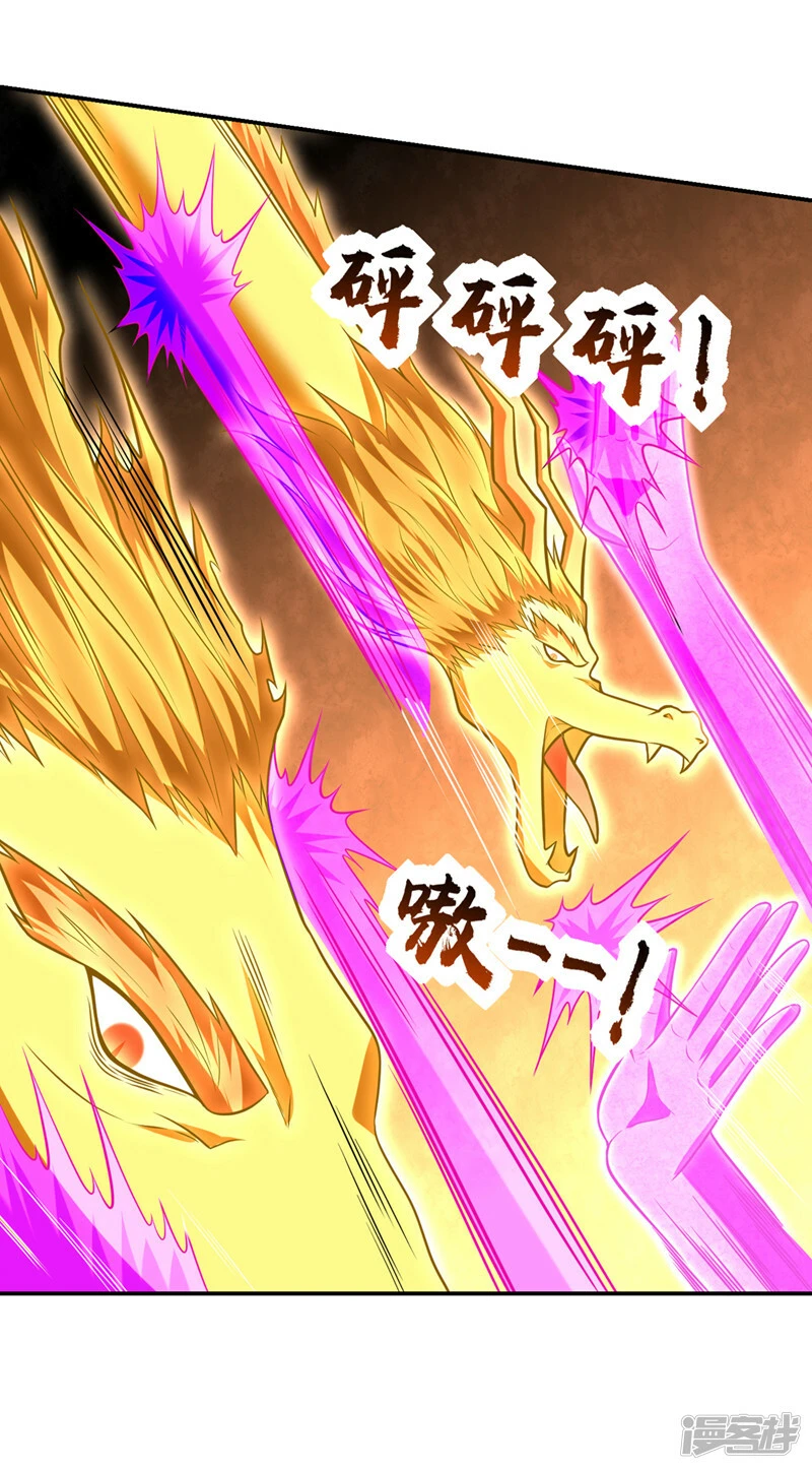 第408话 天龙阵！ 第22页