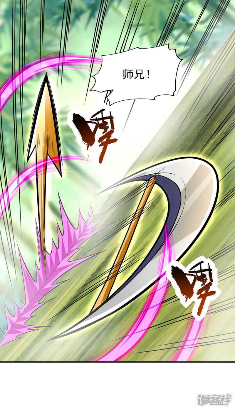 第408话 天龙阵！ 第25页