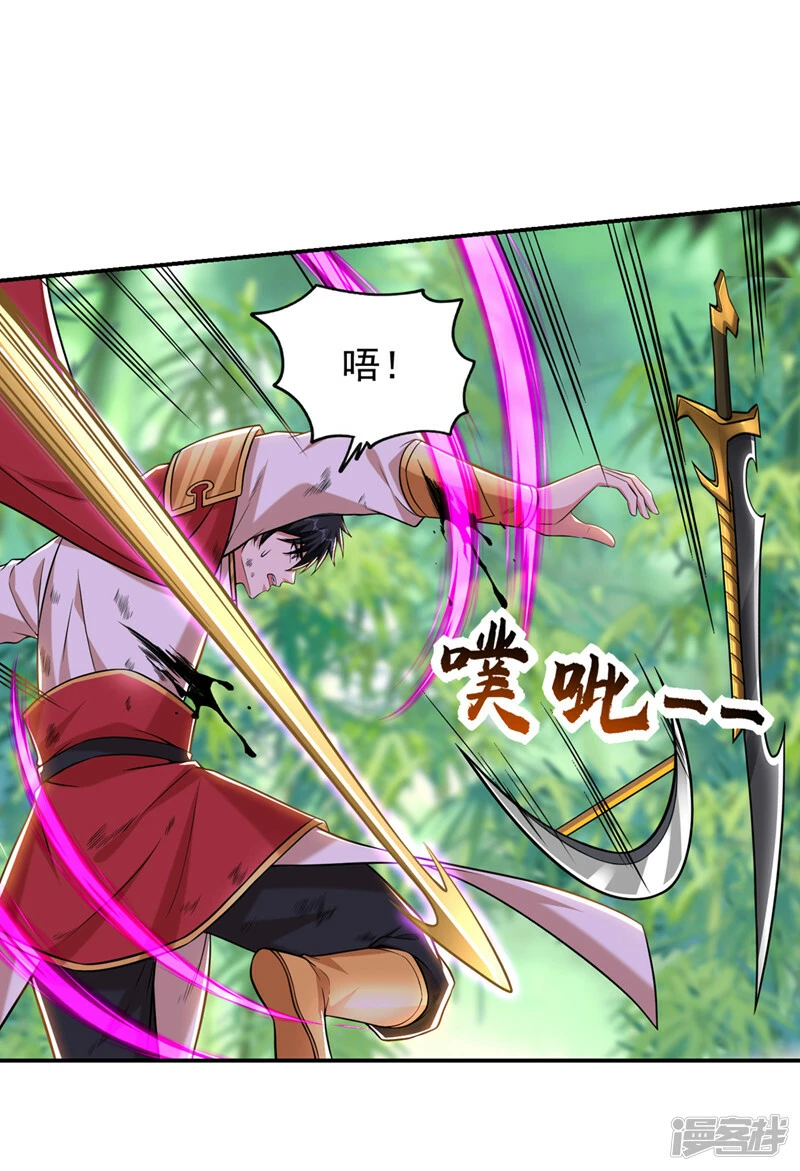 第408话 天龙阵！ 第26页