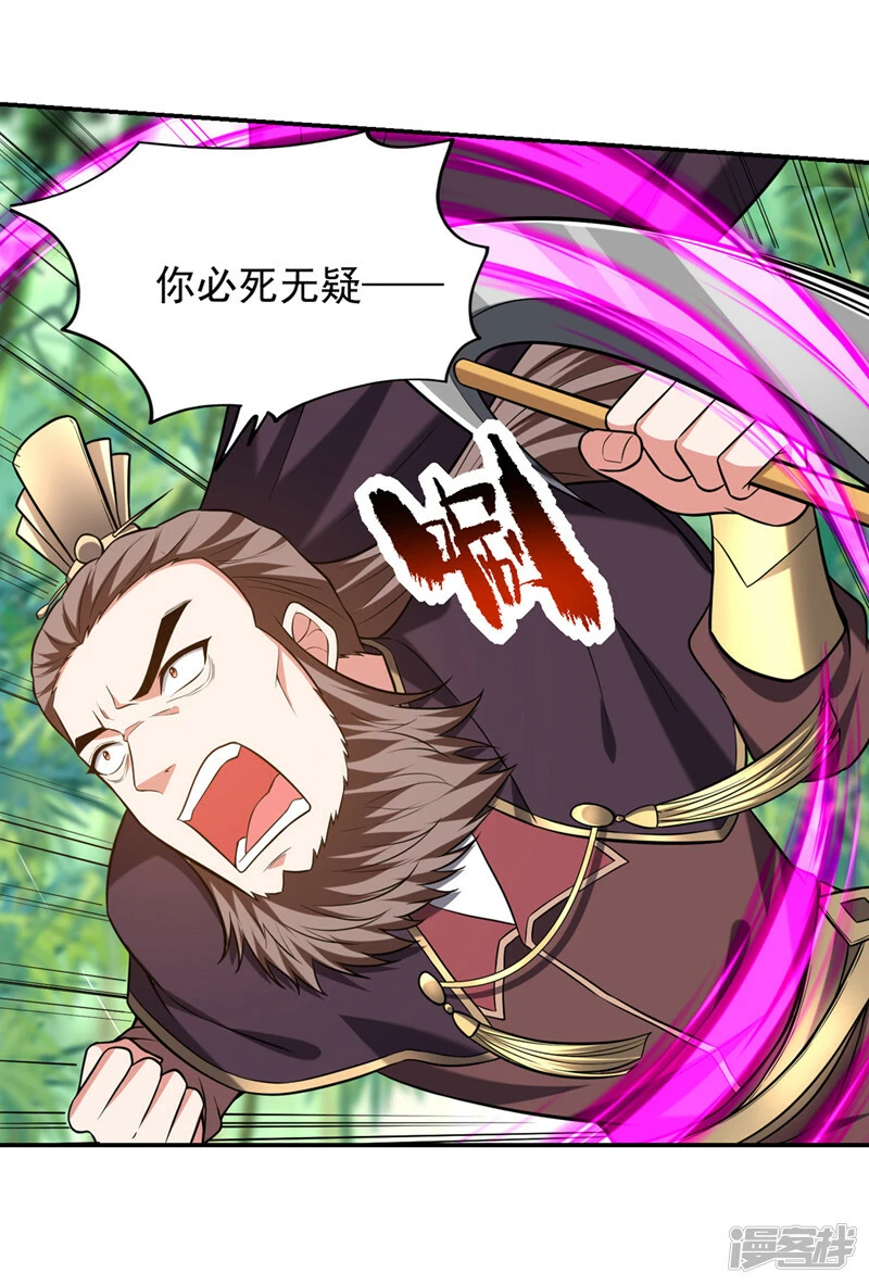 第408话 天龙阵！ 第29页