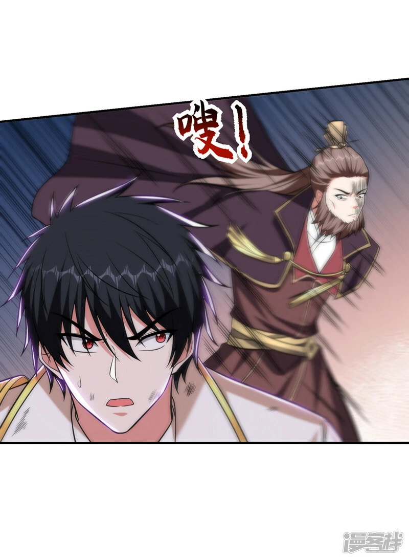 第407话 阎王可不敢收我 第1页