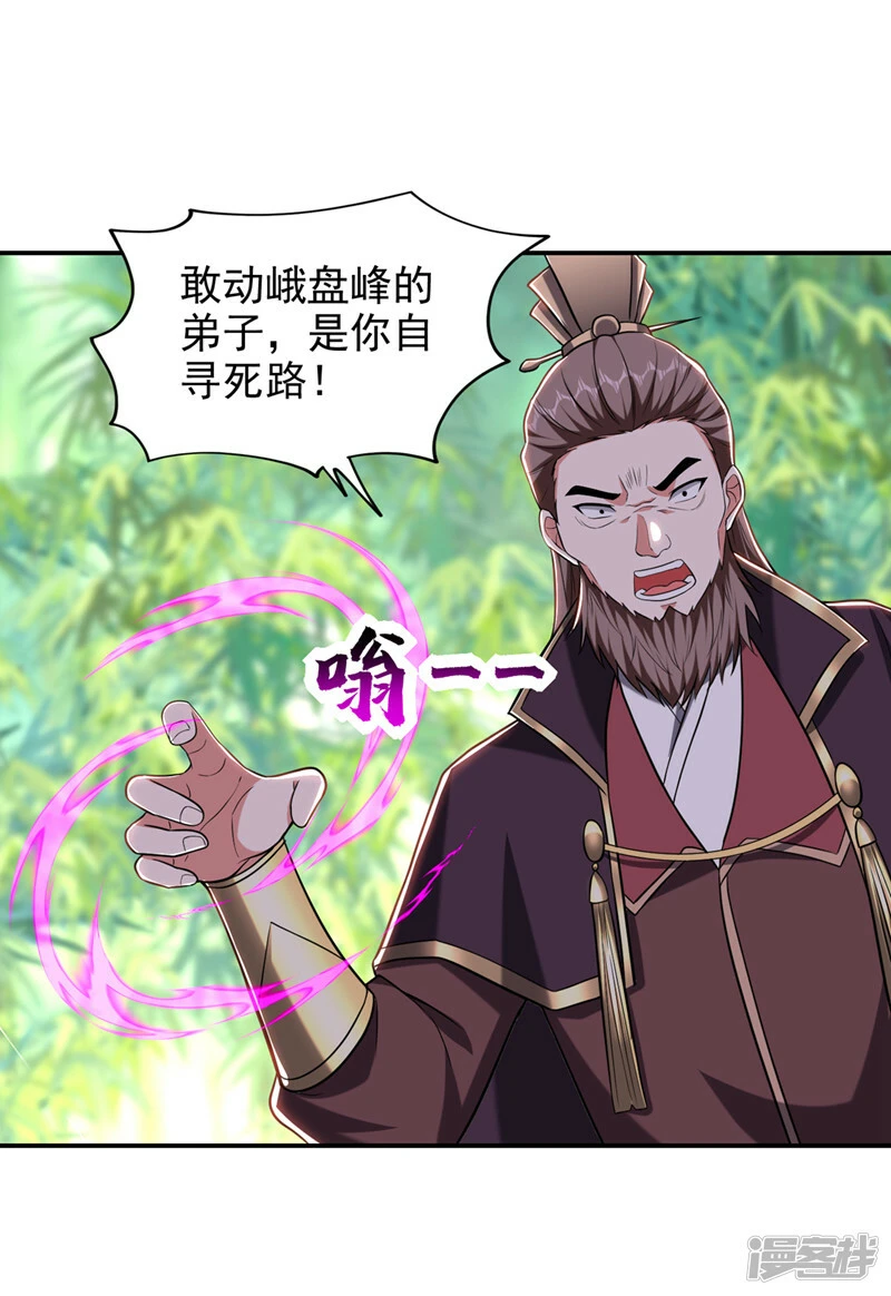 第407话 阎王可不敢收我 第6页