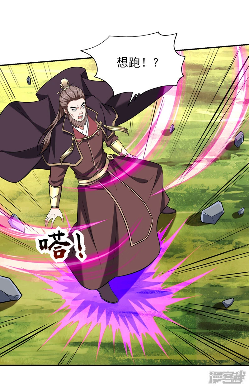 第407话 阎王可不敢收我 第12页