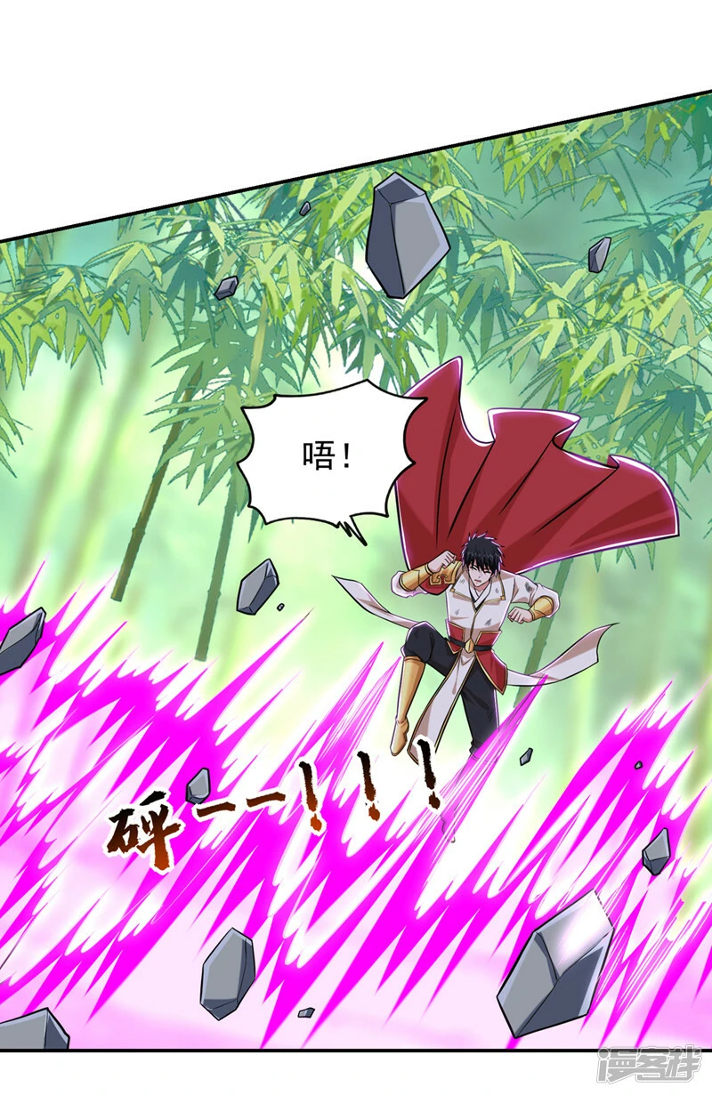 第407话 阎王可不敢收我 第14页