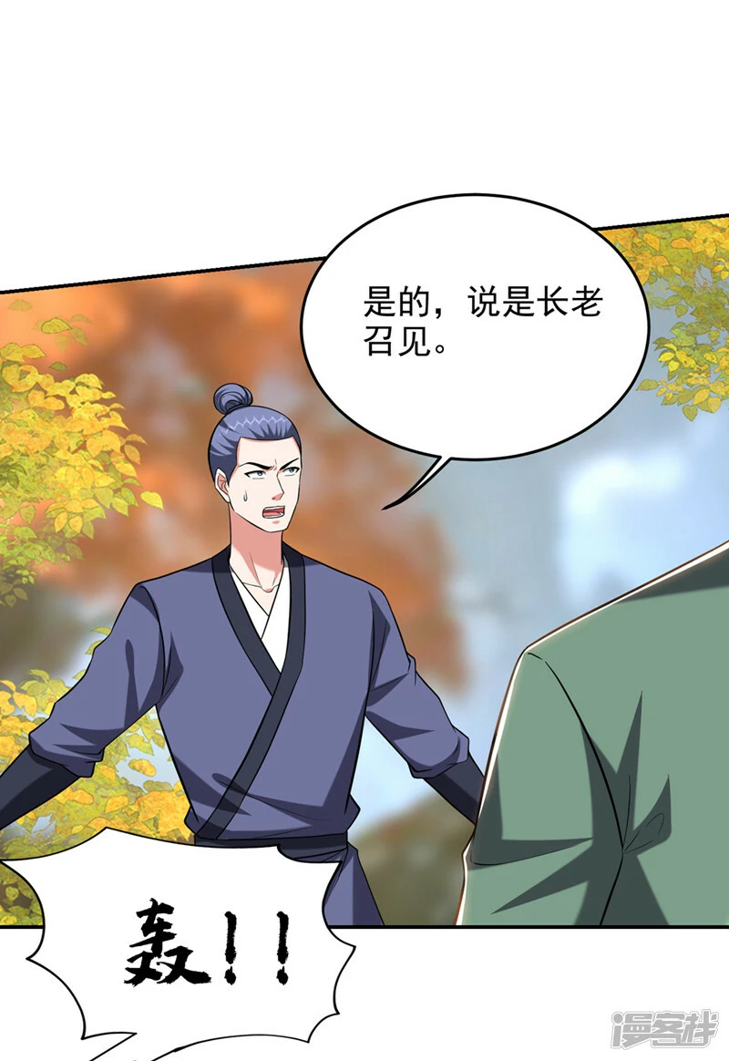 第407话 阎王可不敢收我 第19页