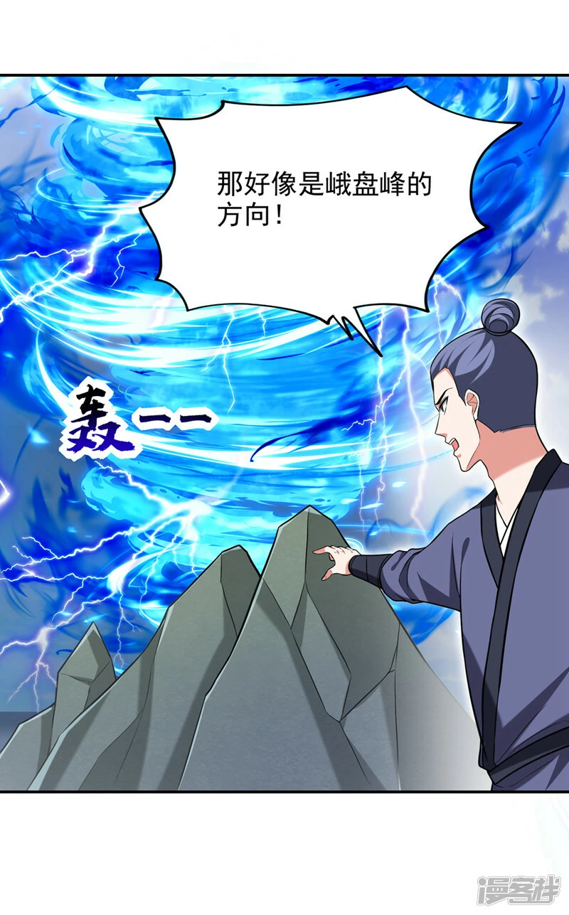 第407话 阎王可不敢收我 第21页