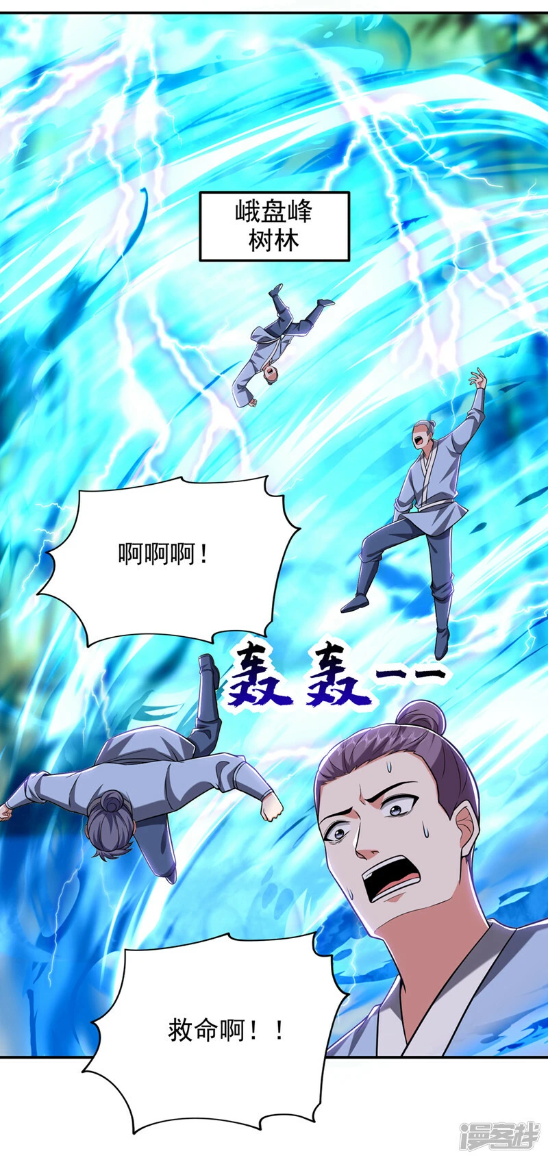 第407话 阎王可不敢收我 第23页