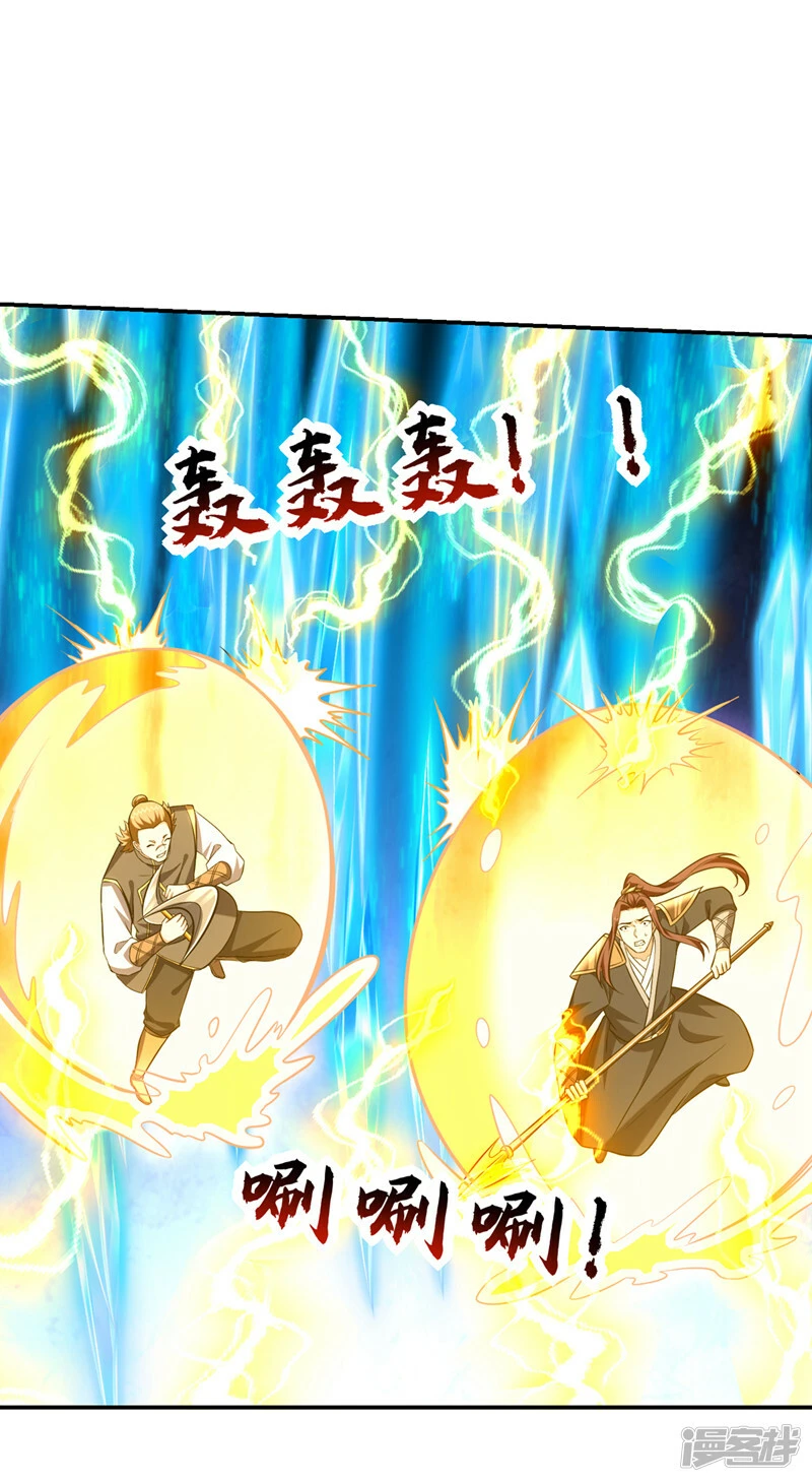 第407话 阎王可不敢收我 第29页