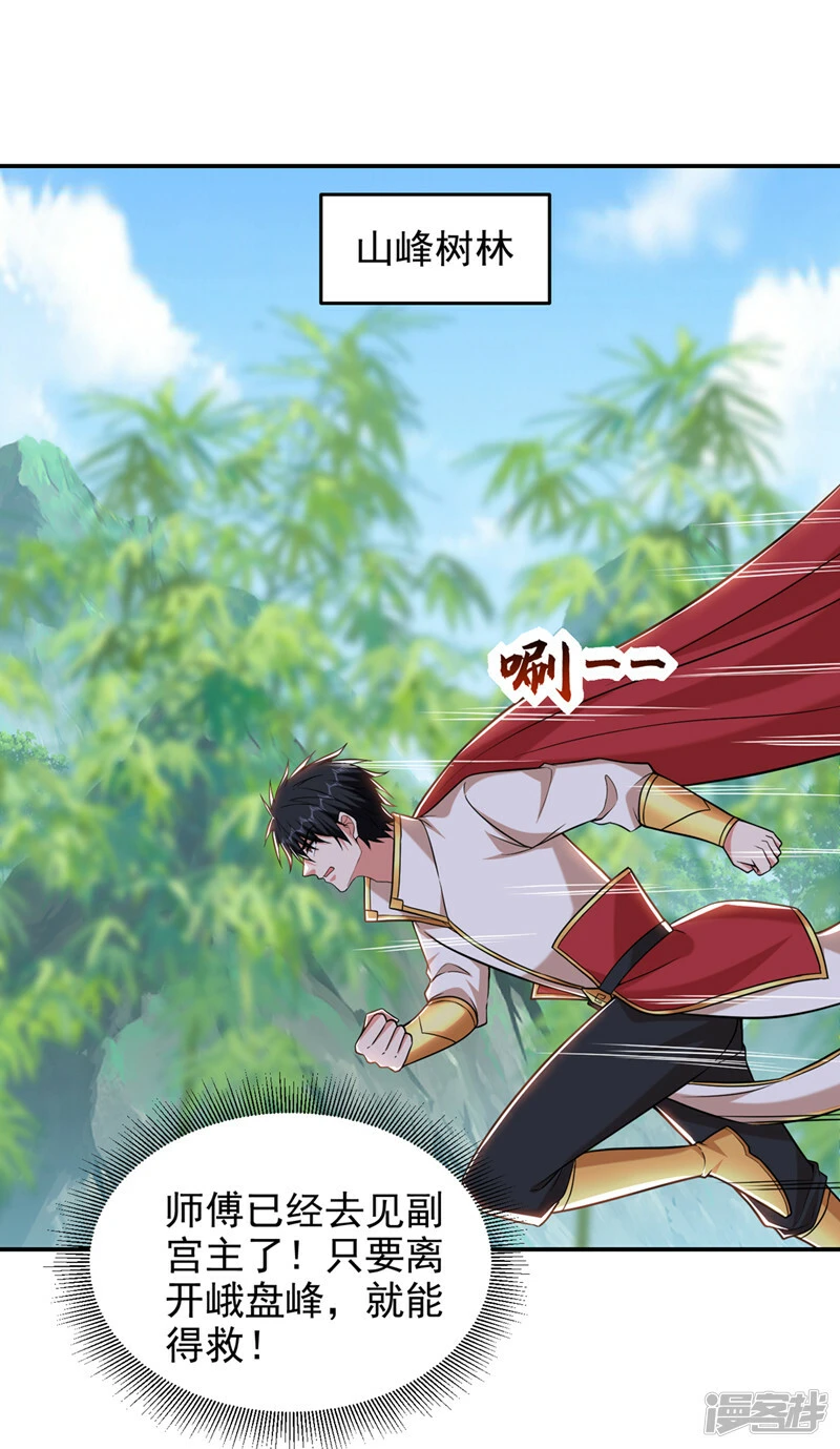 第406话 挡我者，死！ 第1页