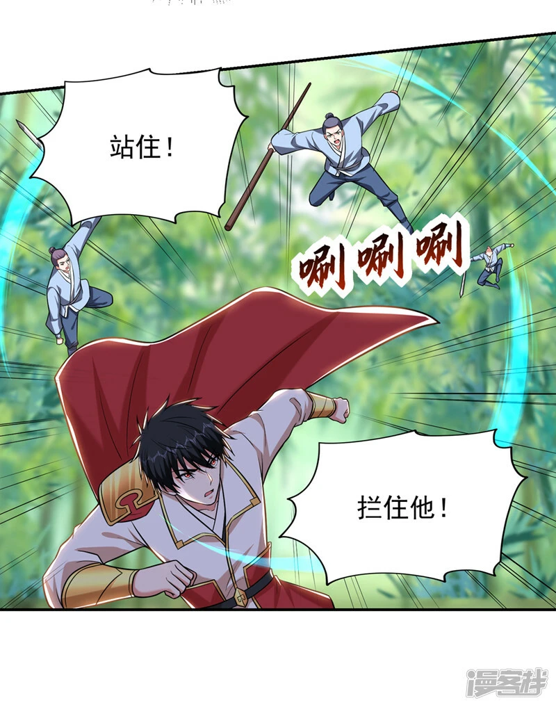 第406话 挡我者，死！ 第2页
