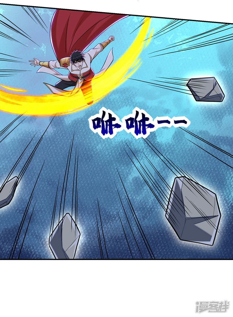 第406话 挡我者，死！ 第5页