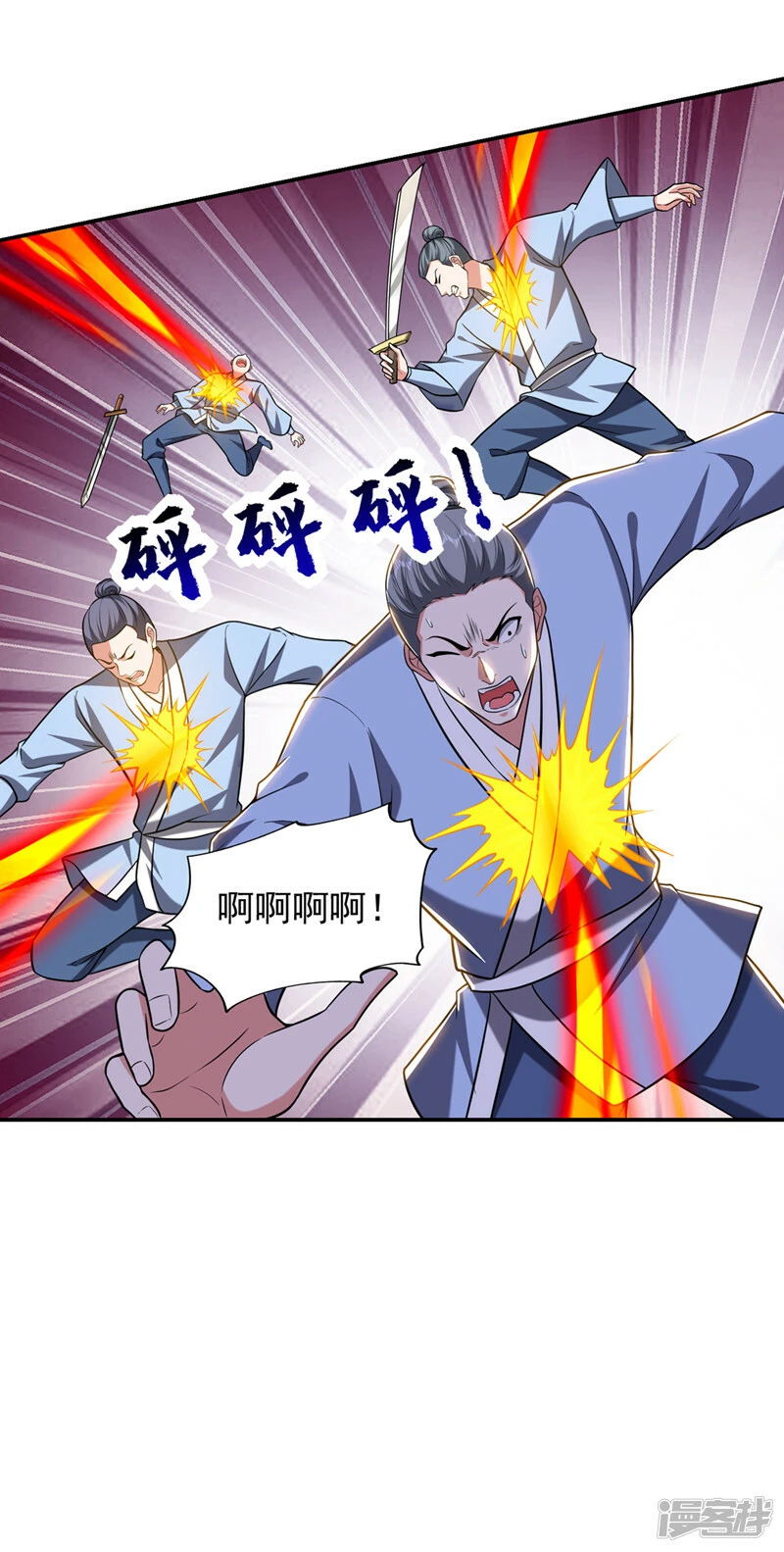 第406话 挡我者，死！ 第6页