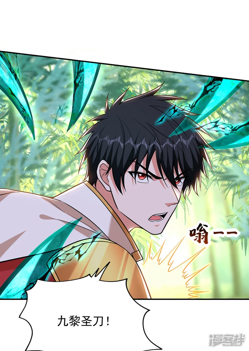 第406话 挡我者，死！ 第8页