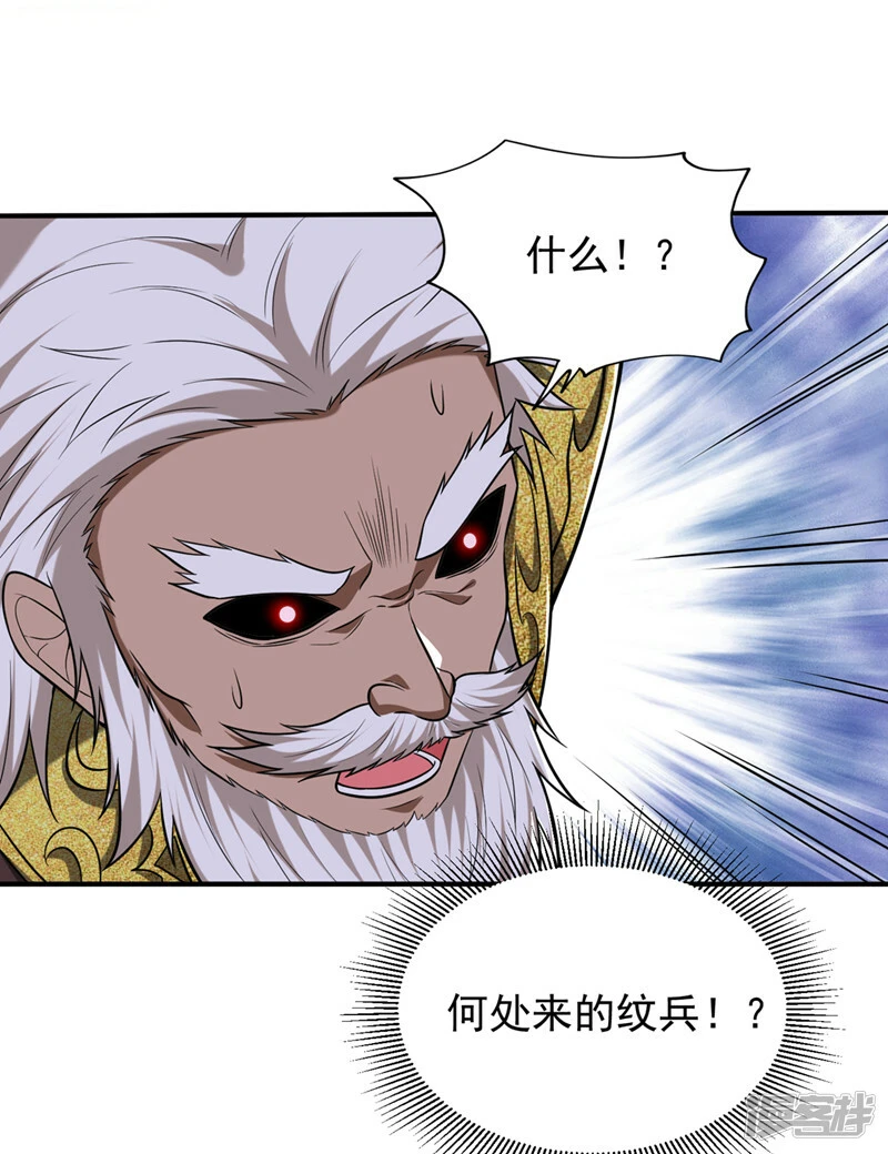 第406话 挡我者，死！ 第10页