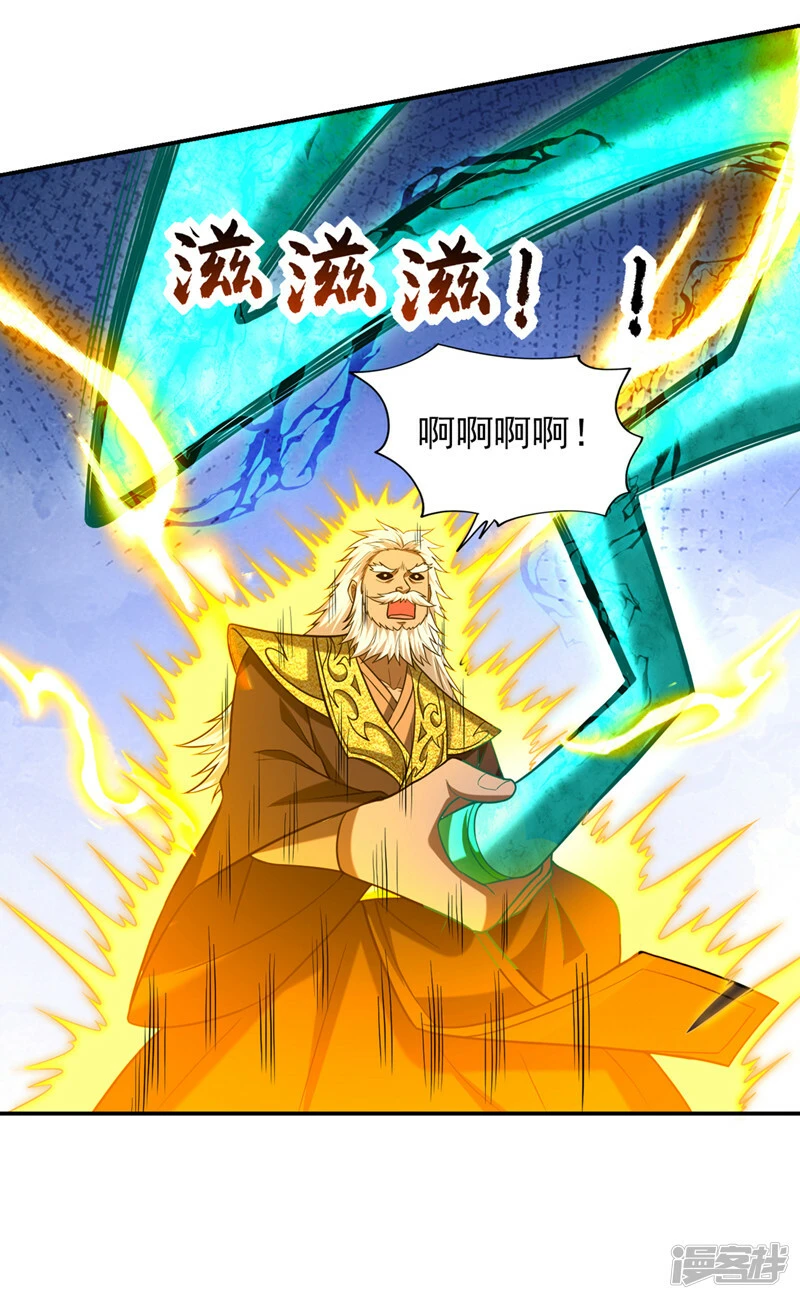 第406话 挡我者，死！ 第12页