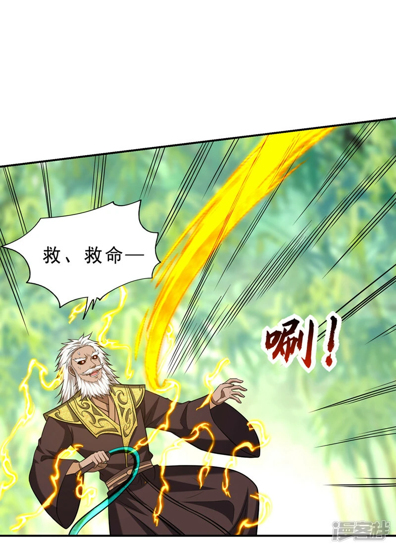 第406话 挡我者，死！ 第15页