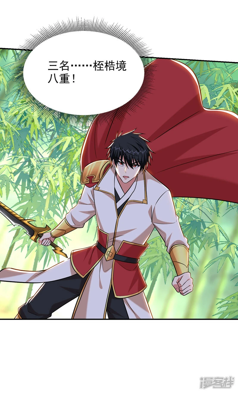 第406话 挡我者，死！ 第18页