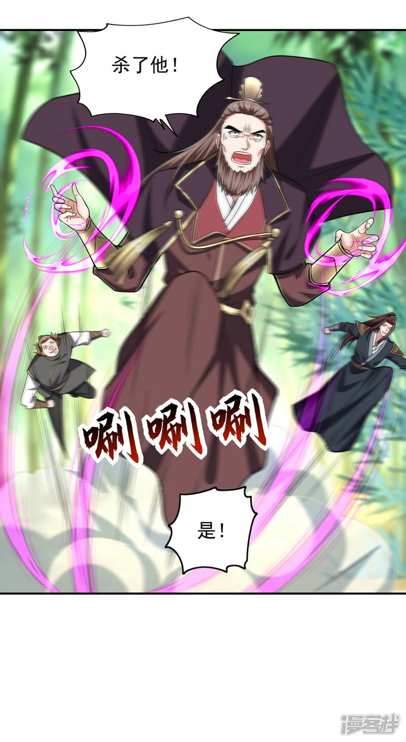 第406话 挡我者，死！ 第19页
