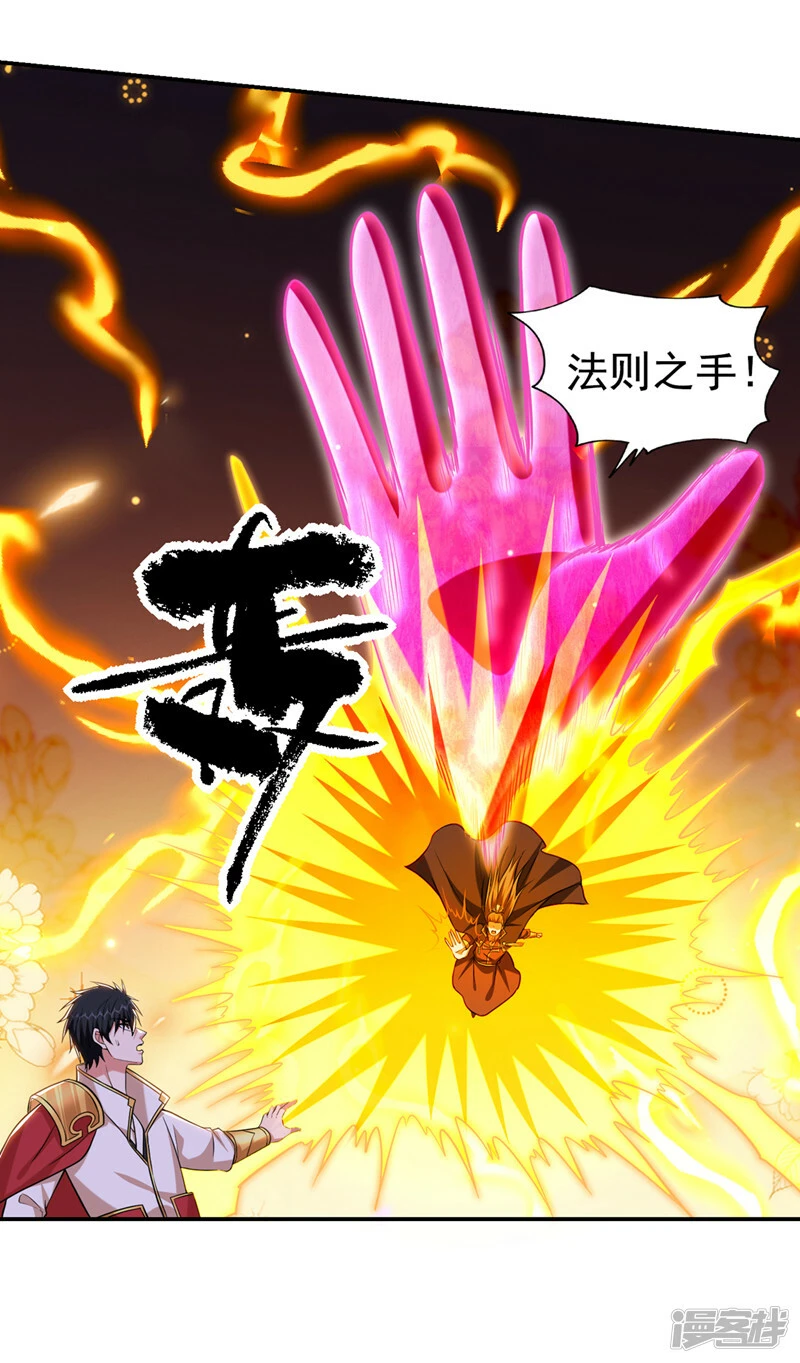第406话 挡我者，死！ 第23页