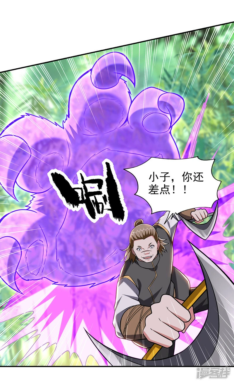 第406话 挡我者，死！ 第28页
