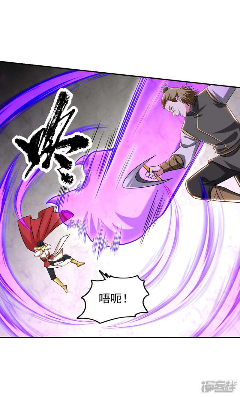 第406话 挡我者，死！ 第29页