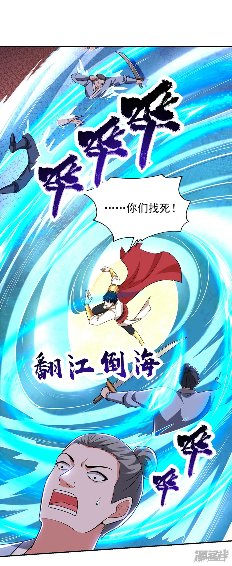 第405话 原来是场鸿门宴 第23页