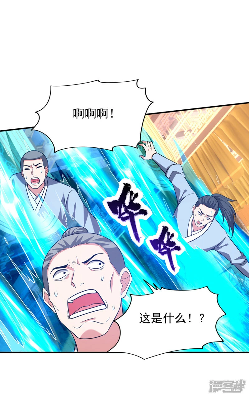 第405话 原来是场鸿门宴 第24页