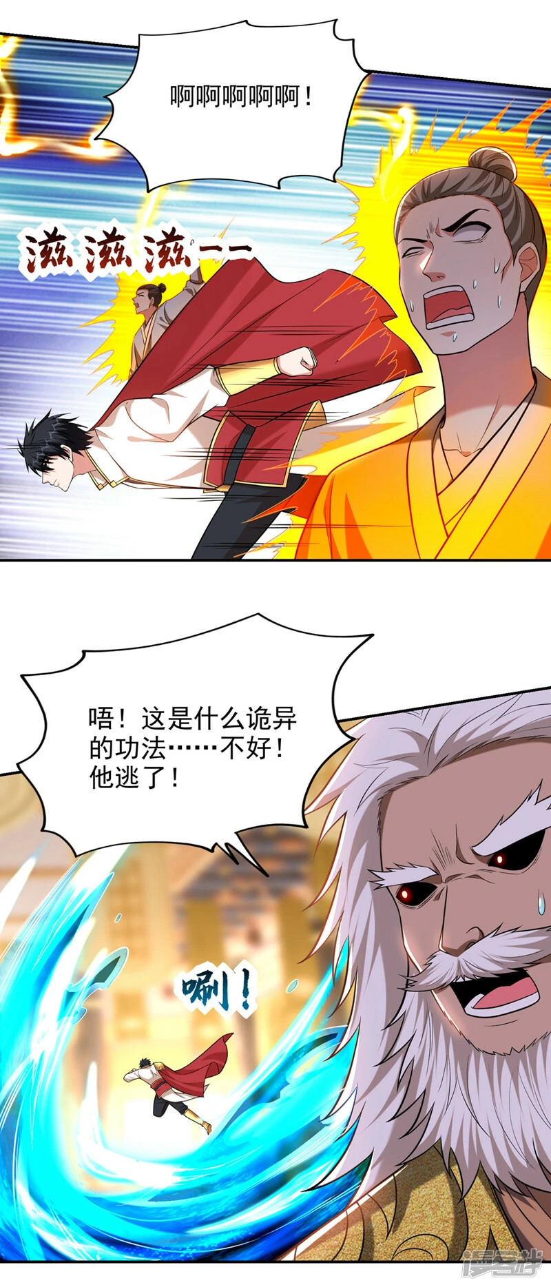 第405话 原来是场鸿门宴 第27页