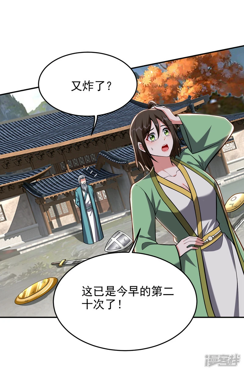 第404话 器纹被破解了？！ 第10页