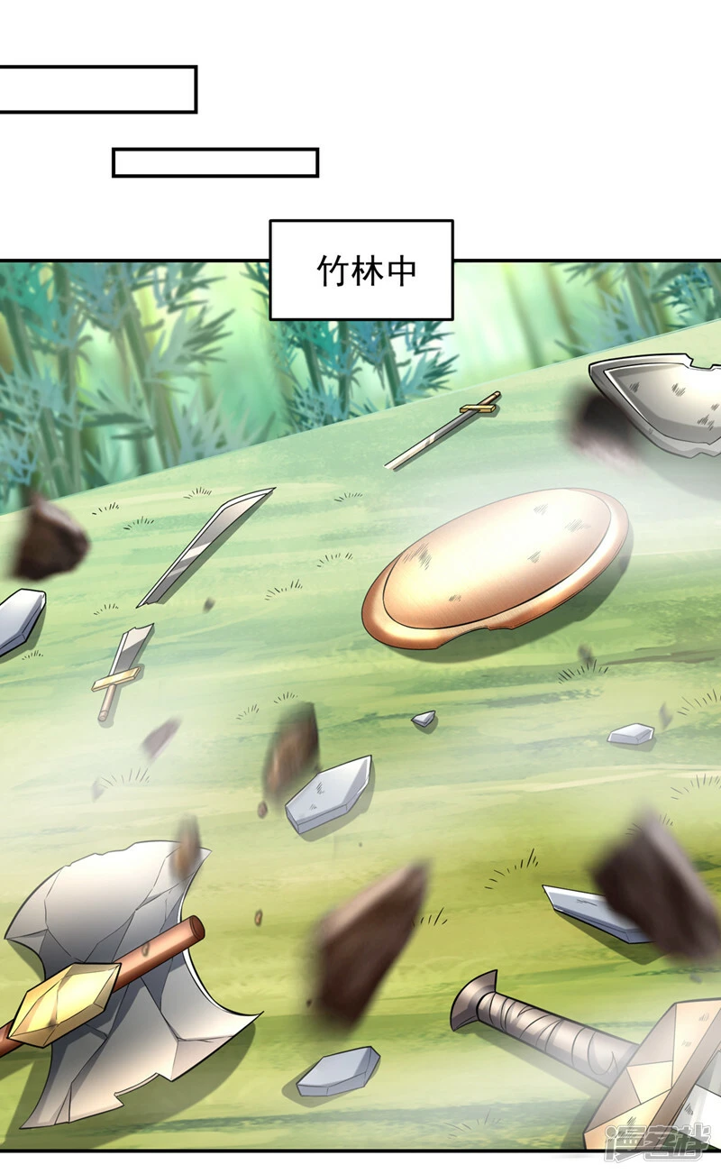 第404话 器纹被破解了？！ 第14页