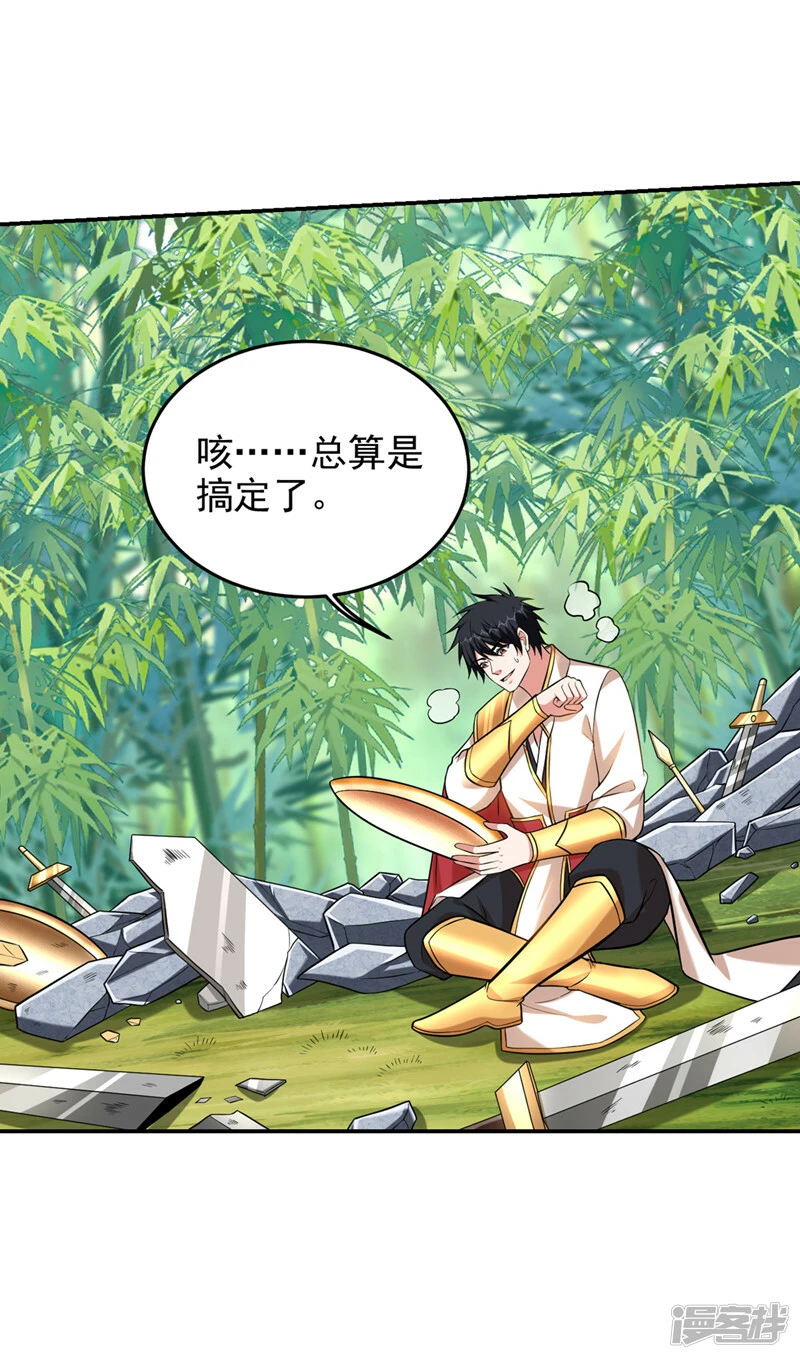 第404话 器纹被破解了？！ 第15页