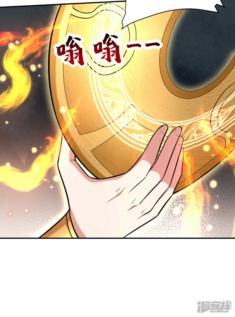 第404话 器纹被破解了？！ 第23页
