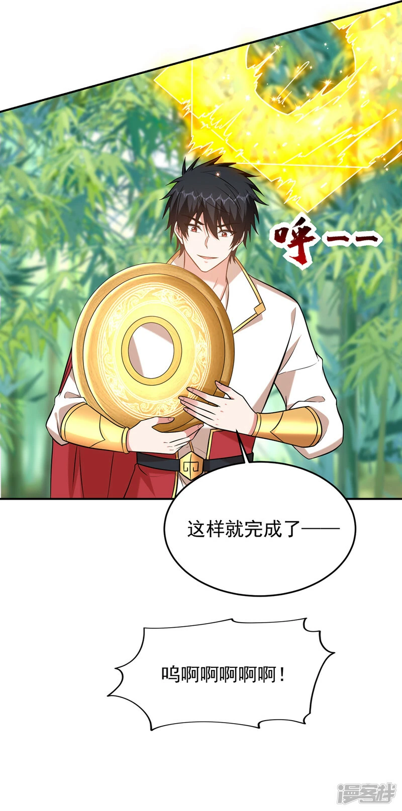 第404话 器纹被破解了？！ 第25页
