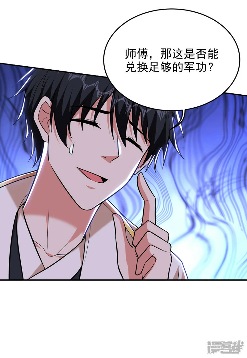 第404话 器纹被破解了？！ 第28页