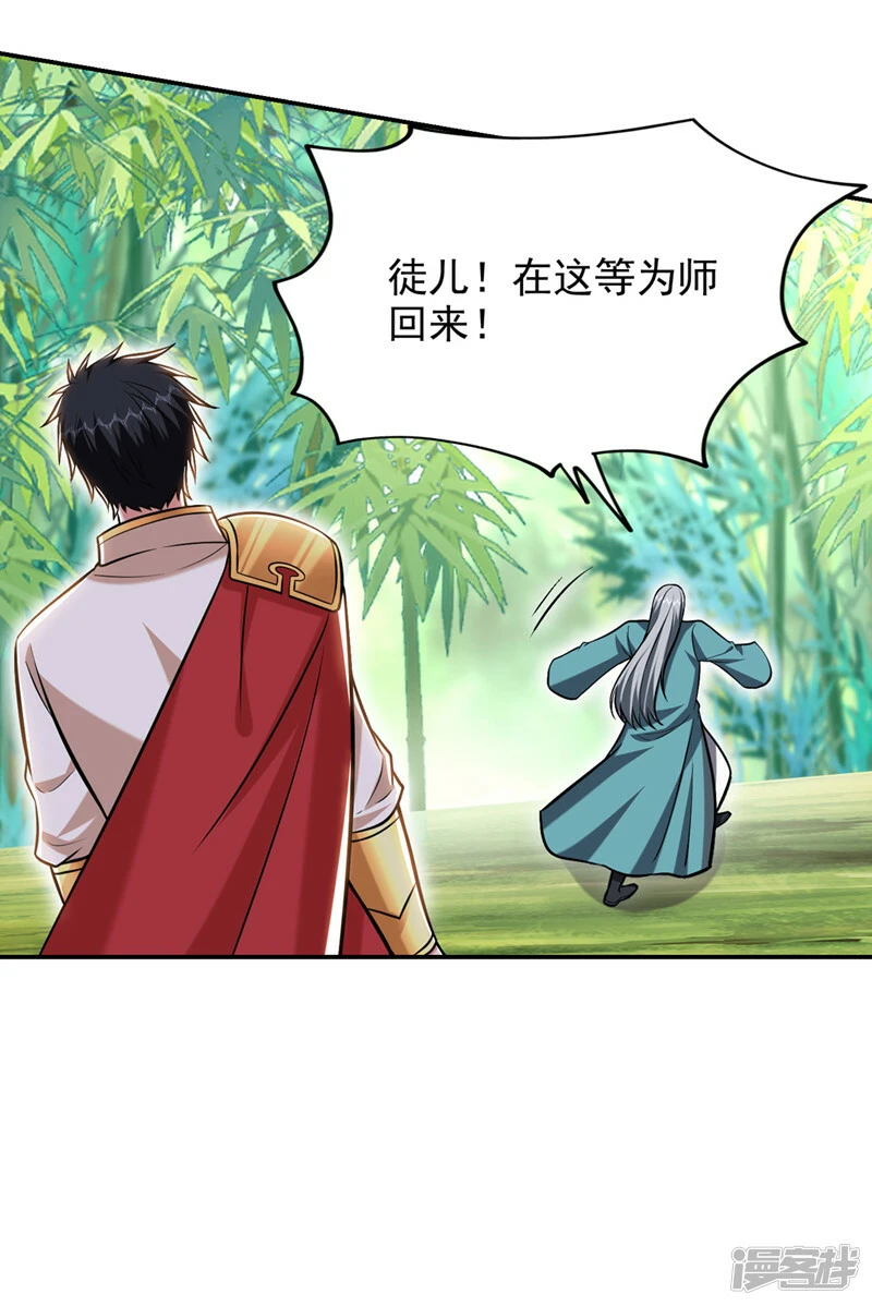 第404话 器纹被破解了？！ 第30页