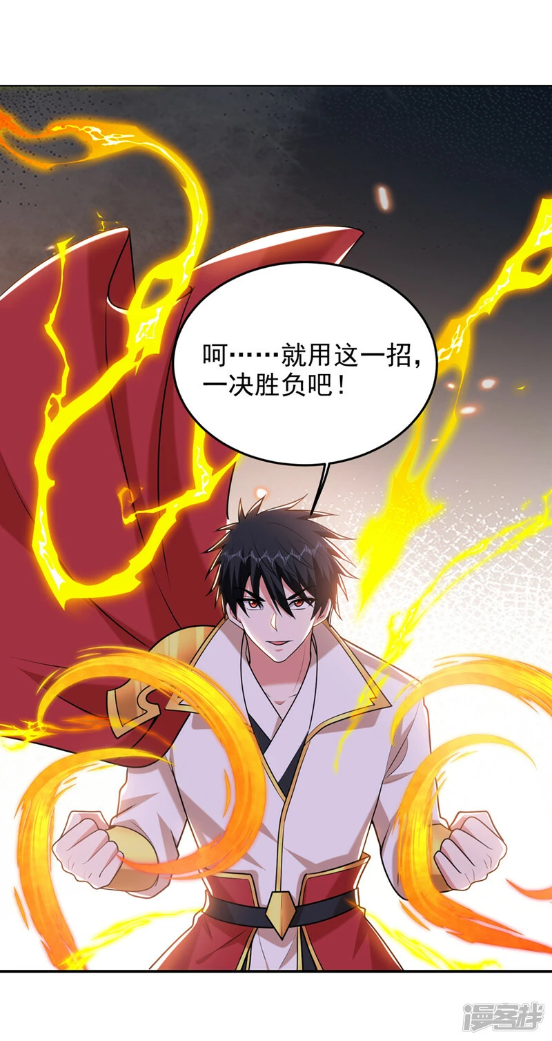 第403话 各位承让了！ 第1页