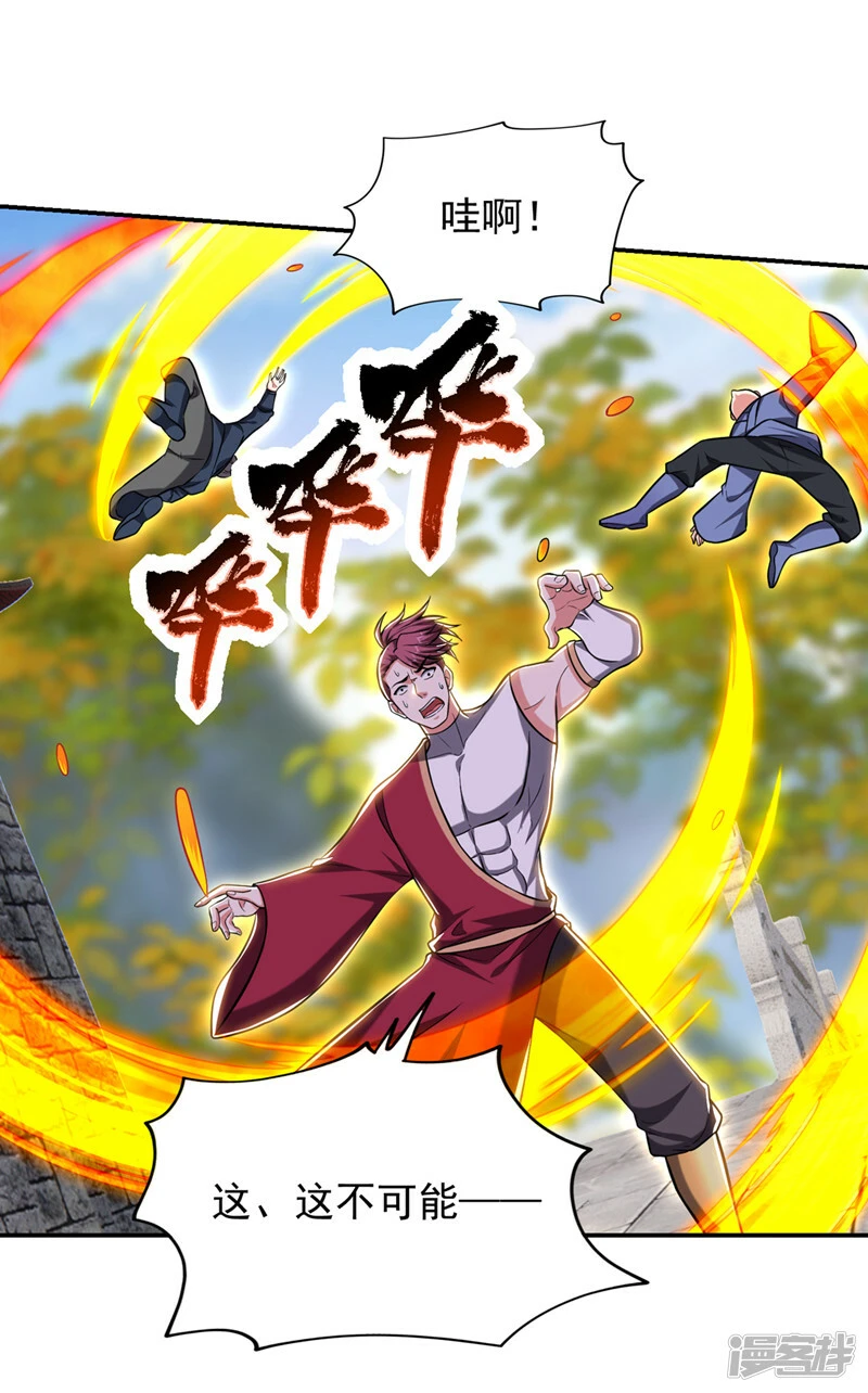 第403话 各位承让了！ 第5页
