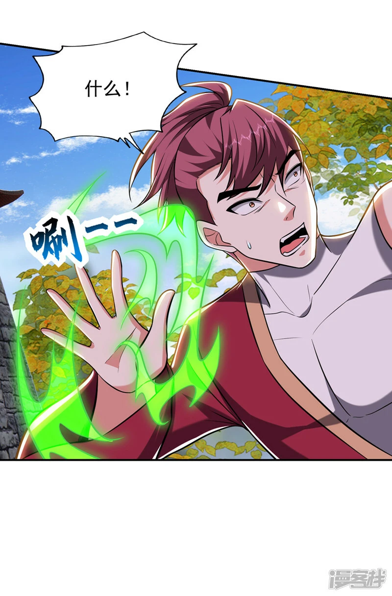第403话 各位承让了！ 第7页