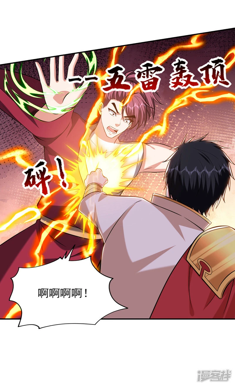 第403话 各位承让了！ 第8页