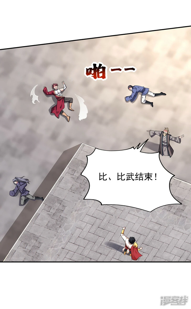 第403话 各位承让了！ 第10页